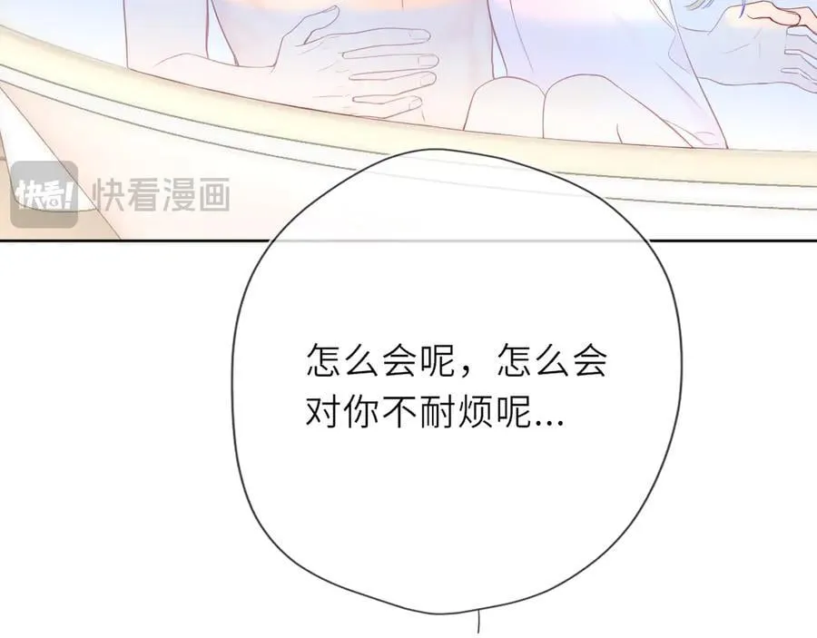 第29话 浴室 第30页
