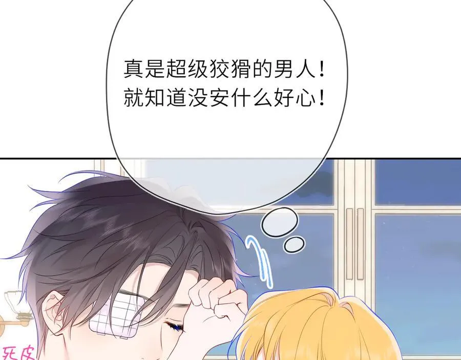 第29话 浴室 第35页