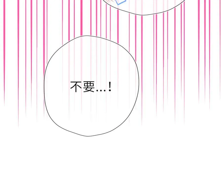 第29话 浴室 第44页
