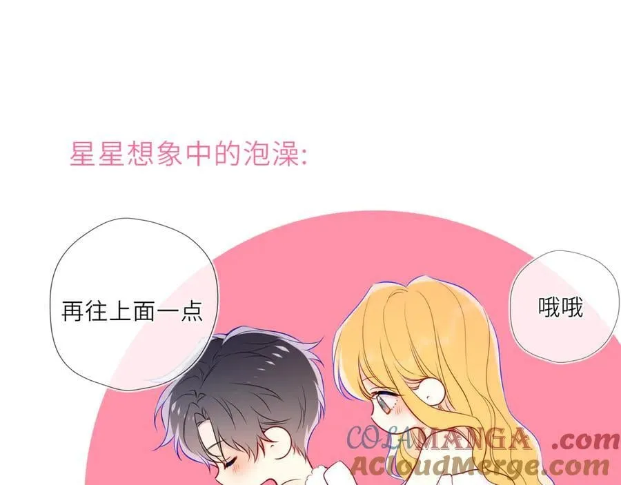 第29话 浴室 第45页