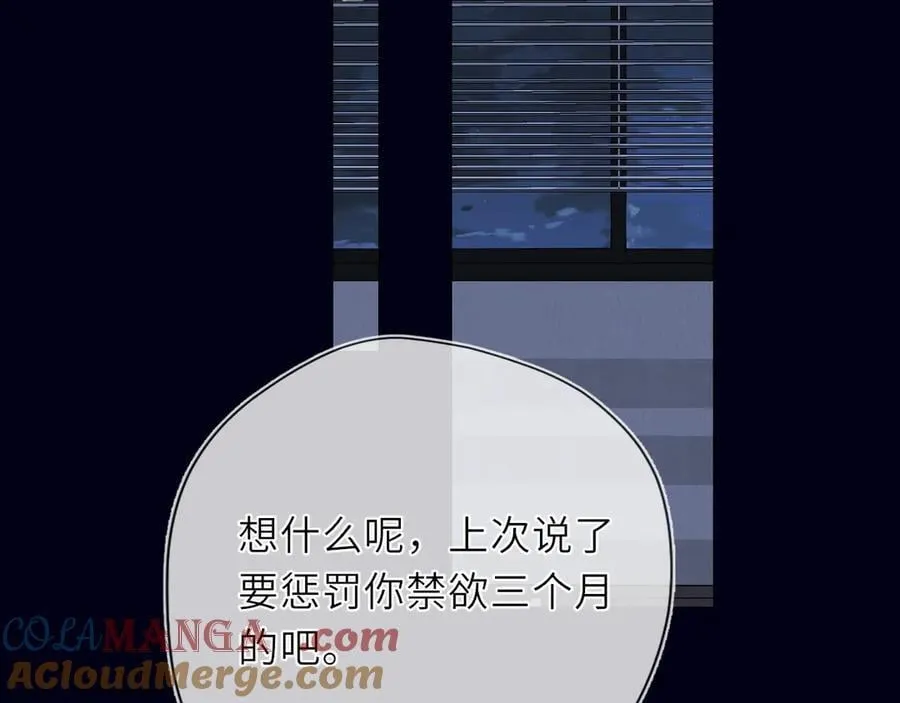 第29话 浴室 第53页