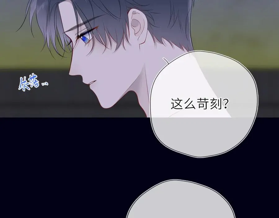 第29话 浴室 第55页