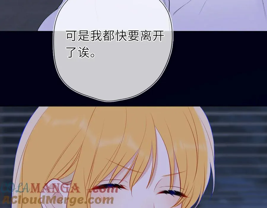 第29话 浴室 第57页