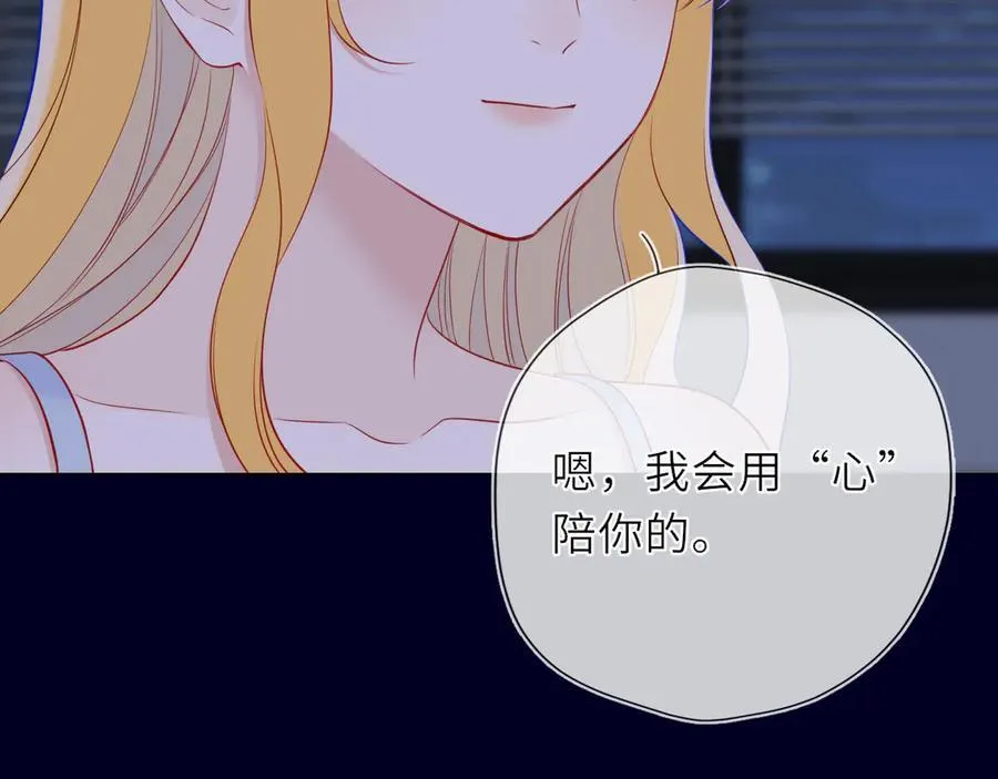 第29话 浴室 第58页
