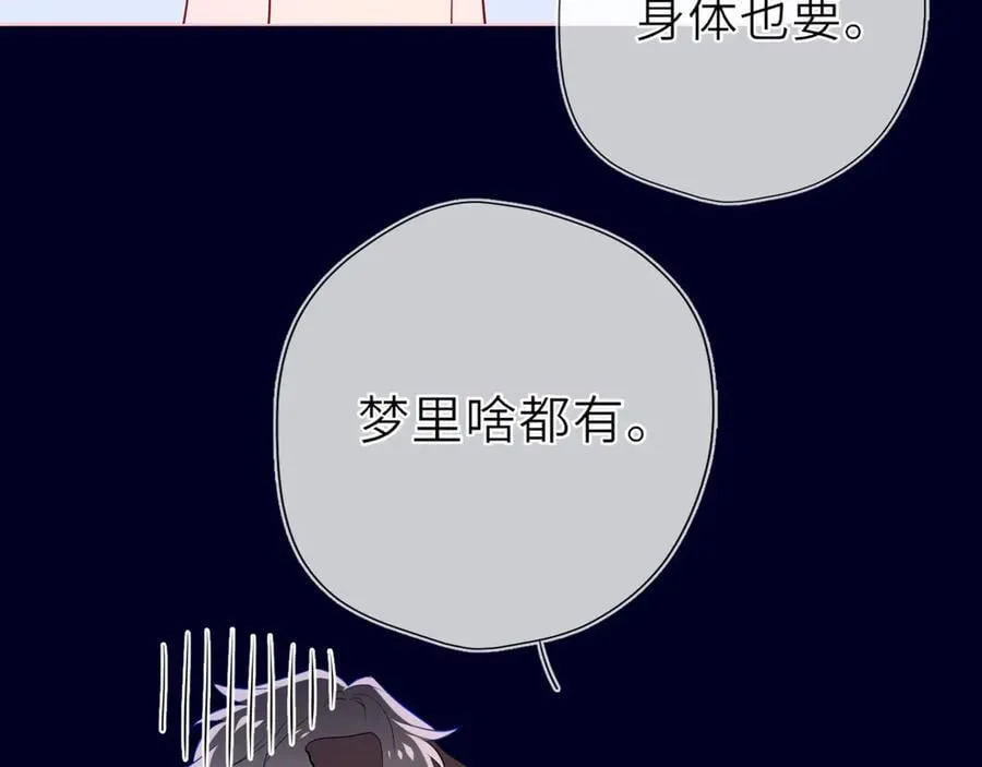 第29话 浴室 第60页
