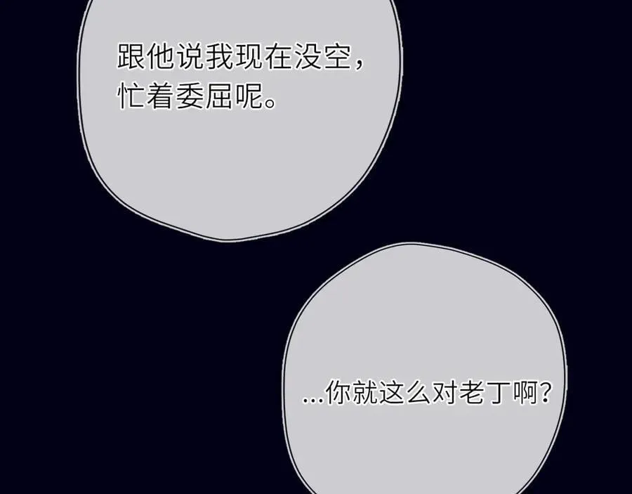 第29话 浴室 第64页