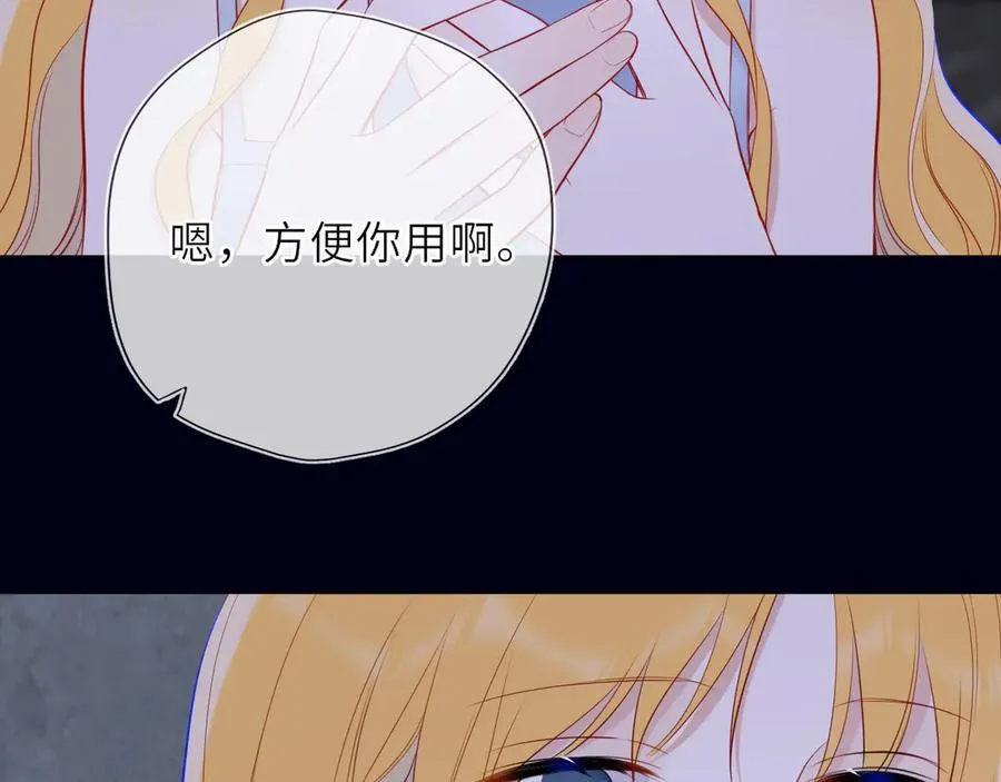 第29话 浴室 第67页