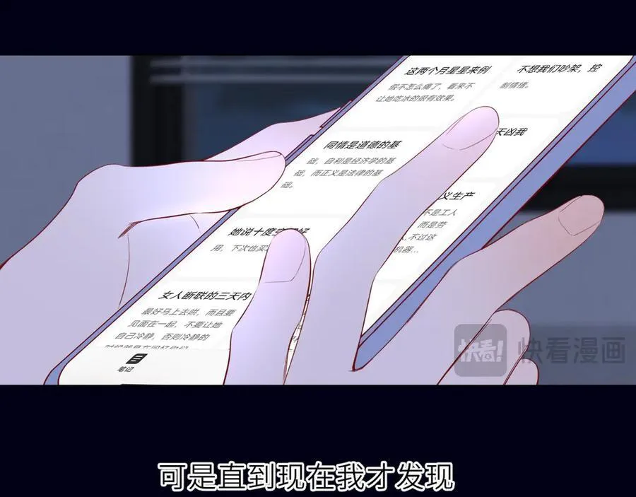 第29话 浴室 第70页
