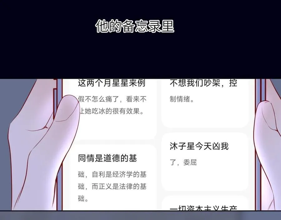 第29话 浴室 第71页