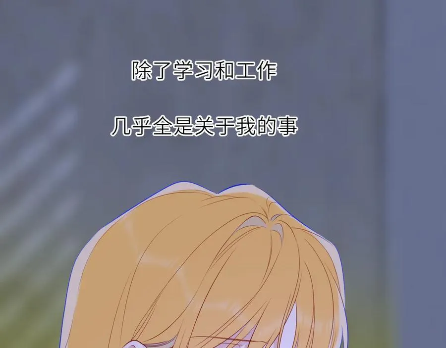 第29话 浴室 第72页