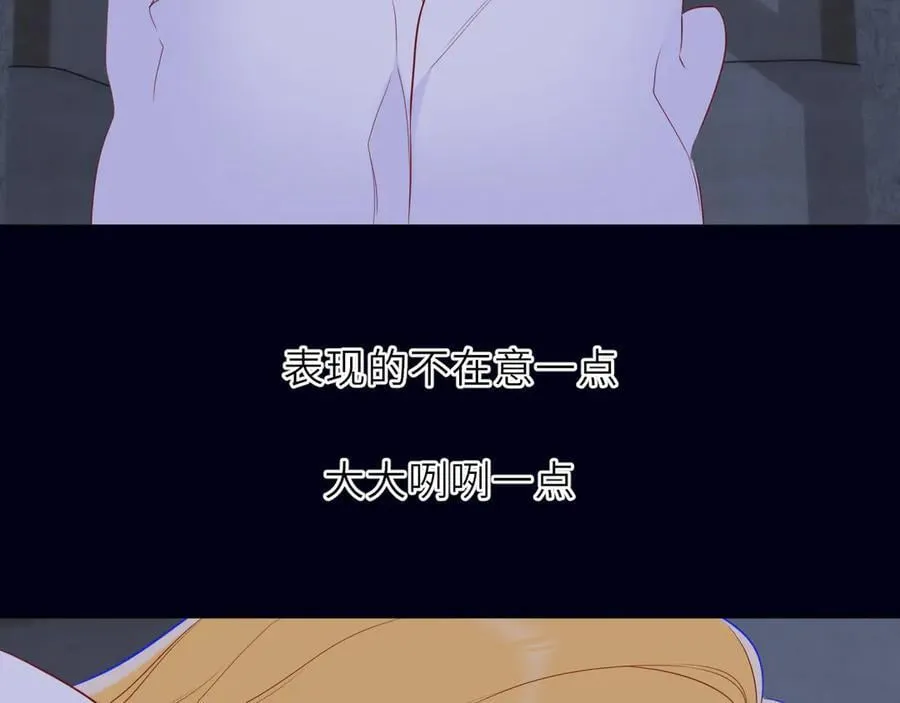 第29话 浴室 第76页