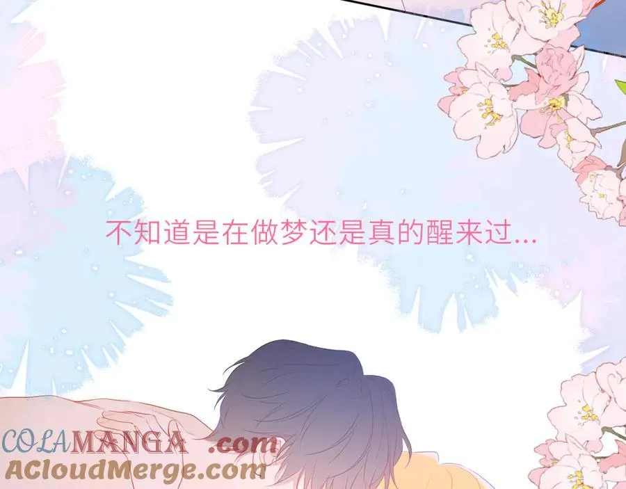 第29话 浴室 第85页