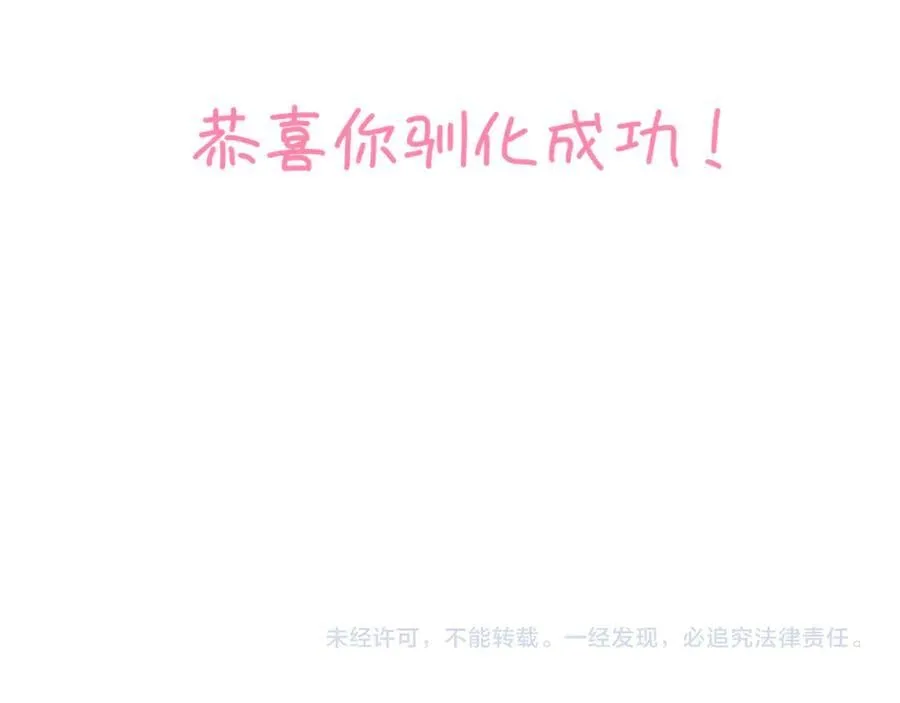 第29话 浴室 第94页