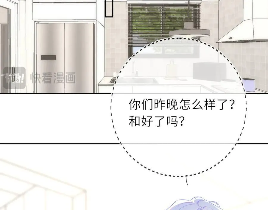 第30话 危机感 第5页