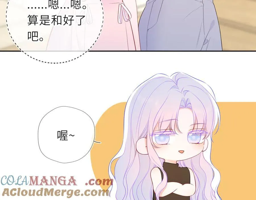 第30话 危机感 第7页