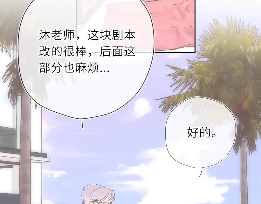 第30话 危机感 第21页