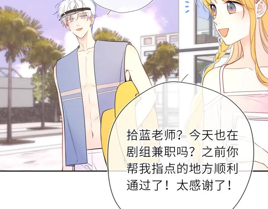 第30话 危机感 第23页