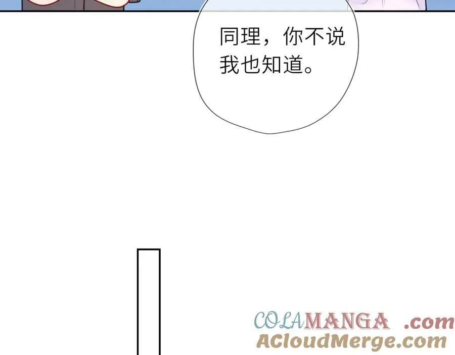第30话 危机感 第31页