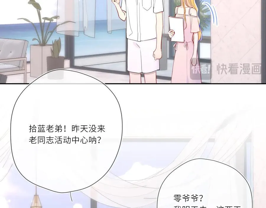第30话 危机感 第33页