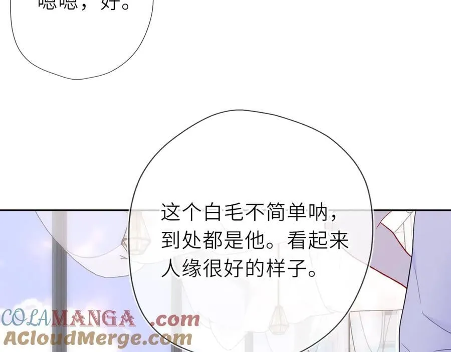 第30话 危机感 第40页