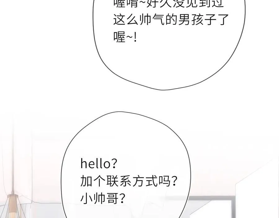 第30话 危机感 第44页