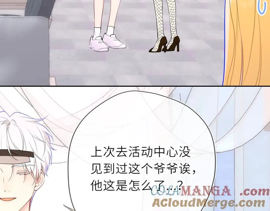 第30话 危机感 第46页