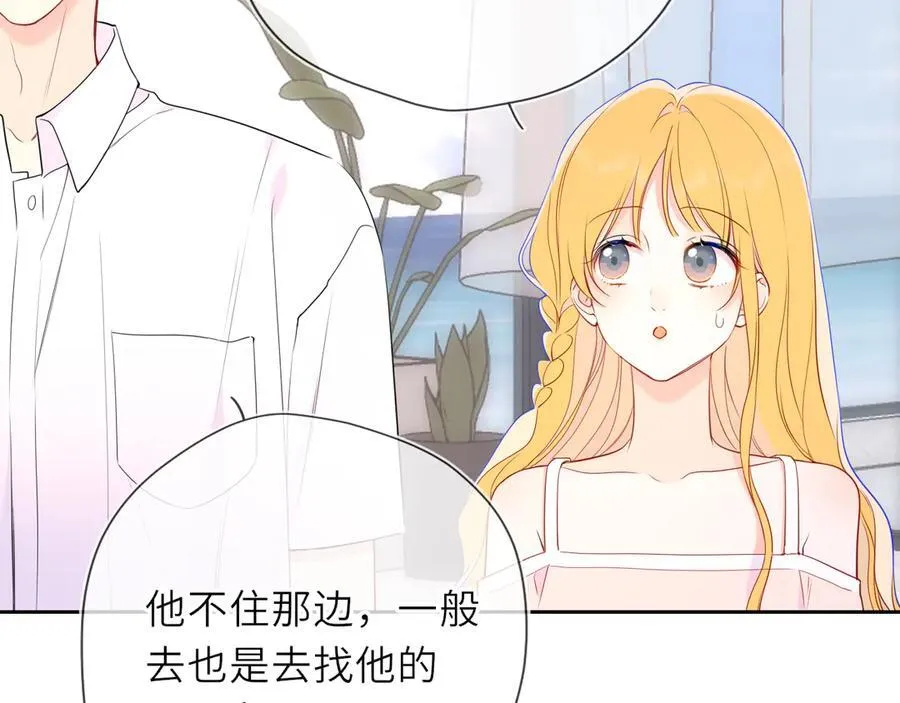 第30话 危机感 第47页
