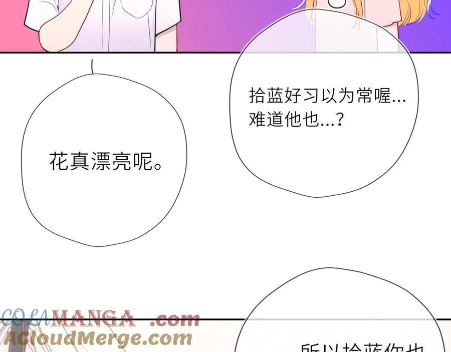 第30话 危机感 第52页