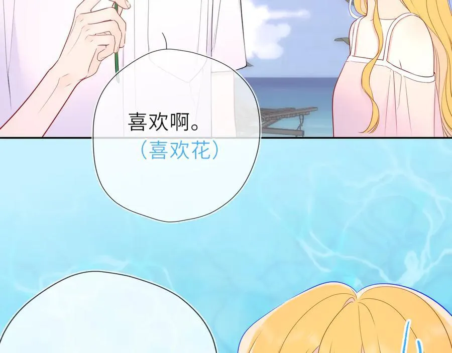 第30话 危机感 第54页