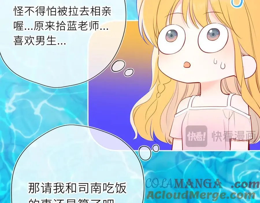 第30话 危机感 第55页