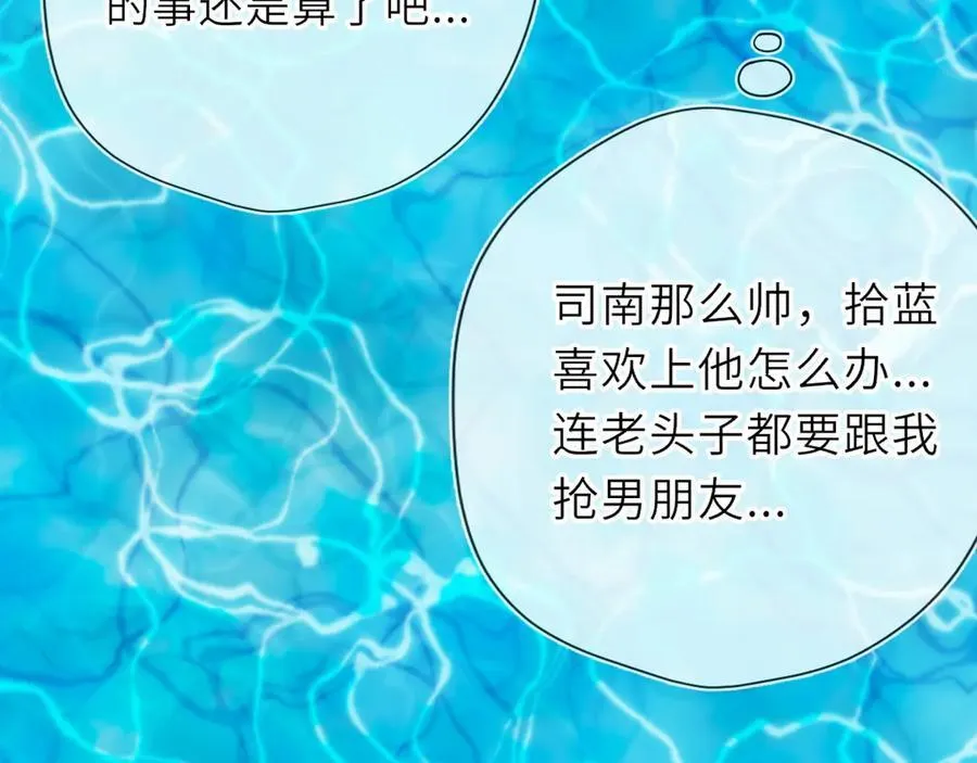 第30话 危机感 第56页