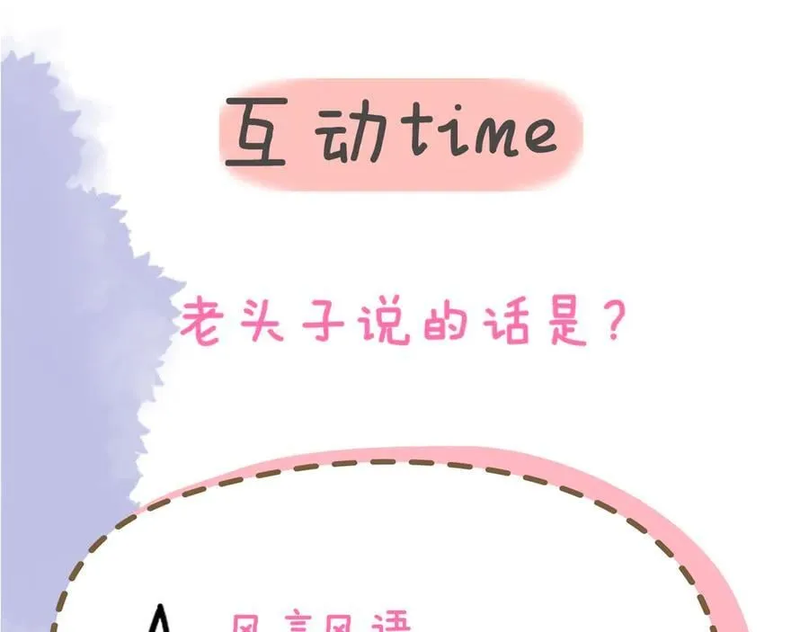 第30话 危机感 第66页