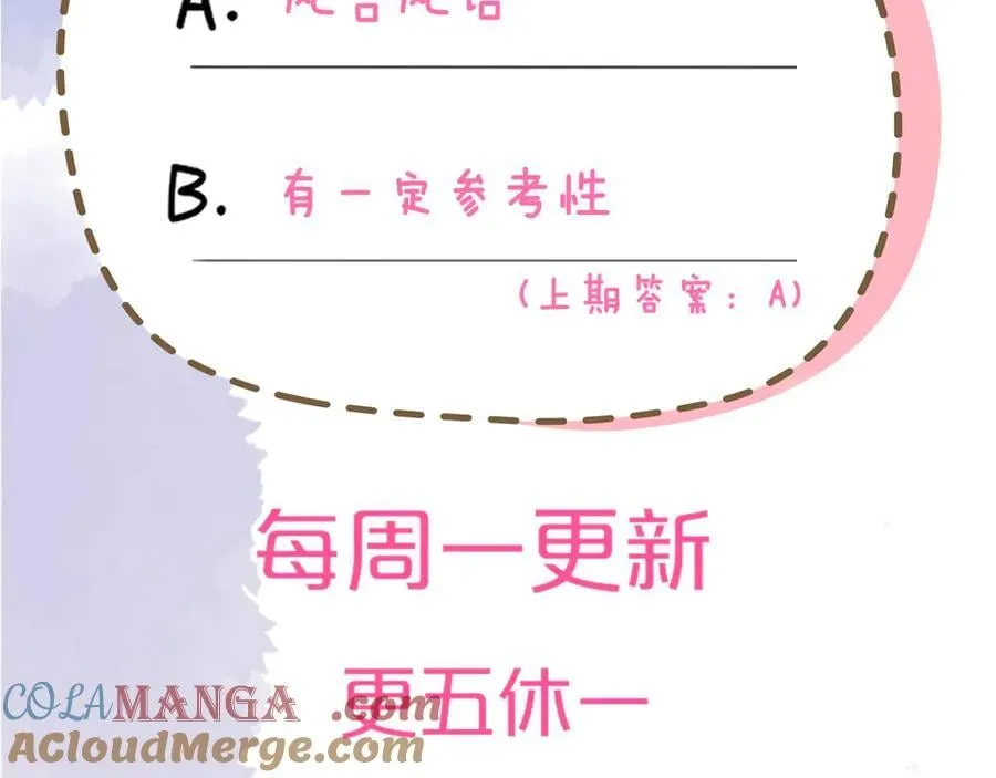 第30话 危机感 第67页