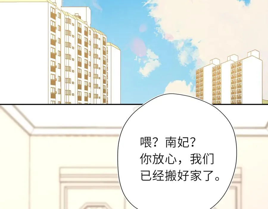 第58话 成就了我 第3页