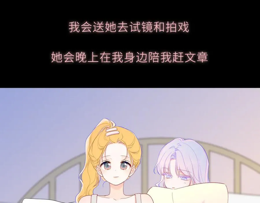 第58话 成就了我 第14页