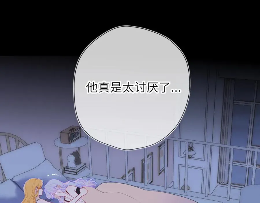 第58话 成就了我 第18页