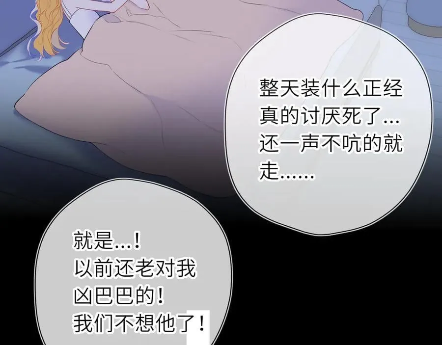 第58话 成就了我 第19页