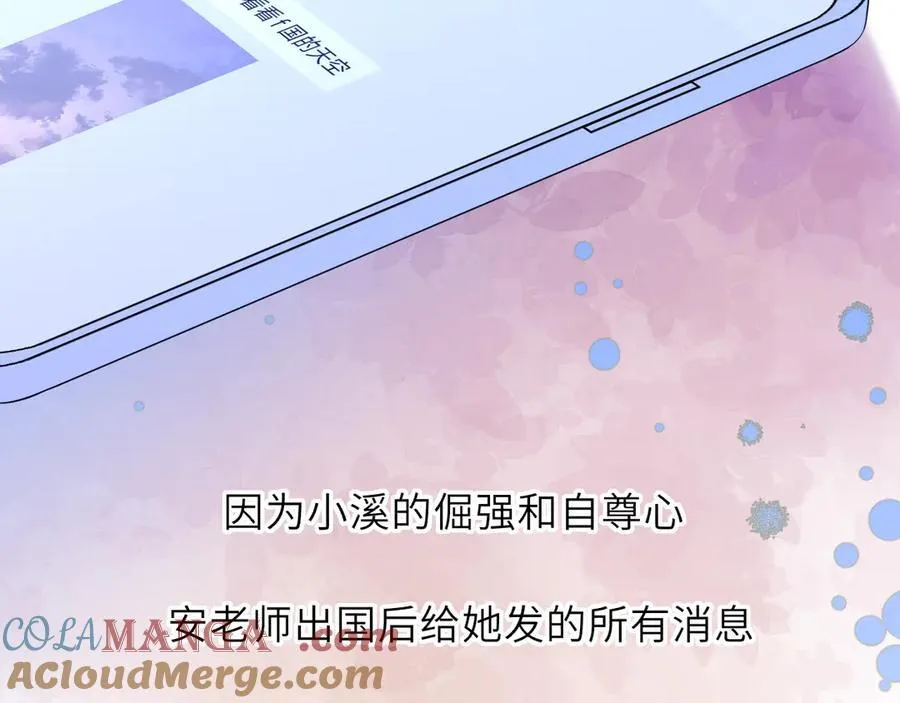 第58话 成就了我 第25页