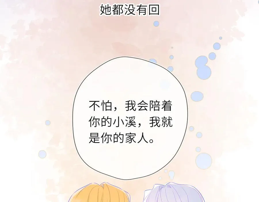 第58话 成就了我 第26页
