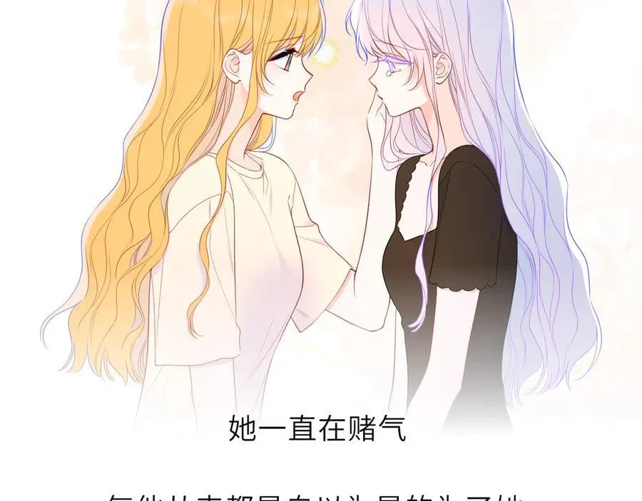 第58话 成就了我 第27页