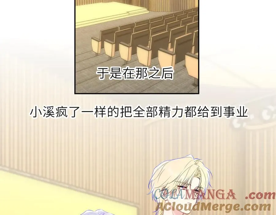 第58话 成就了我 第29页