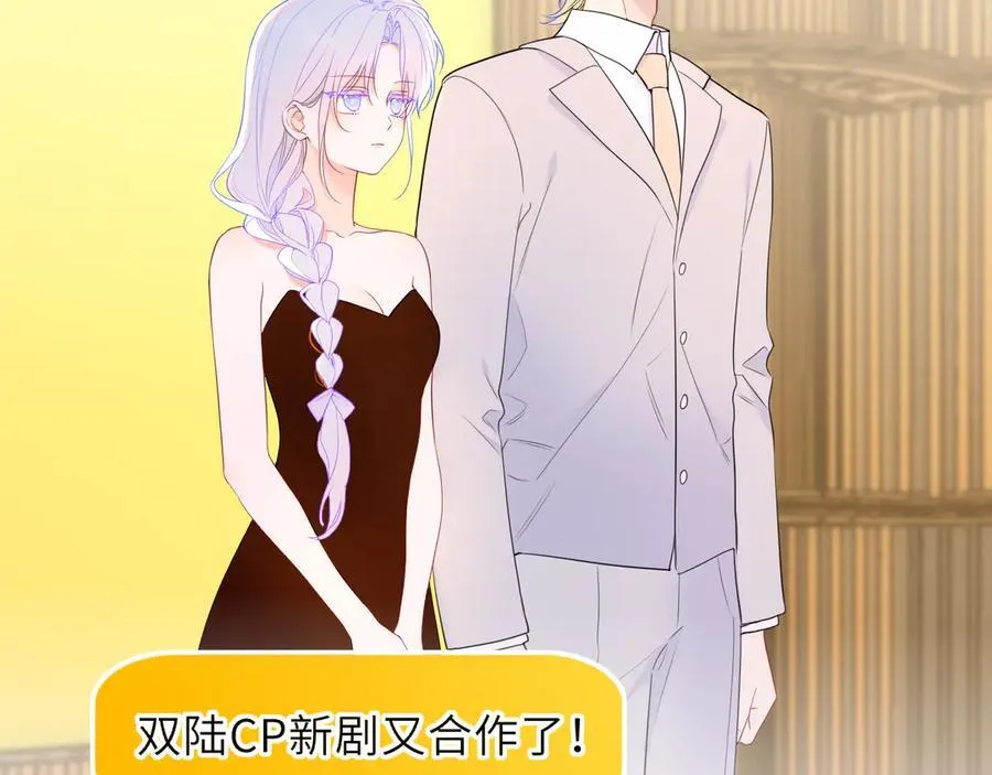 第58话 成就了我 第30页