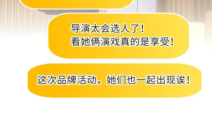 第58话 成就了我 第31页