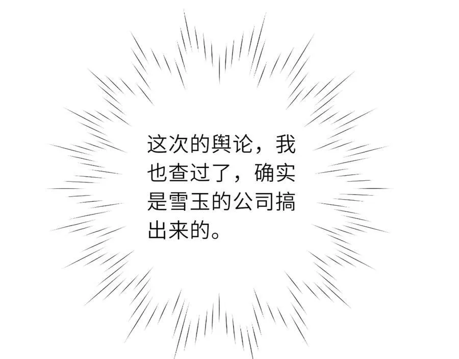 第58话 成就了我 第34页