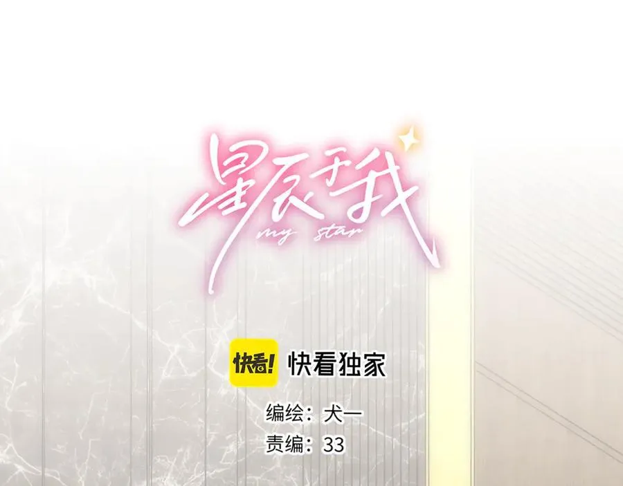 第58话 成就了我 第39页