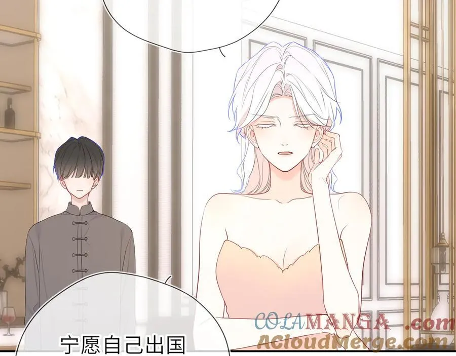 第58话 成就了我 第41页