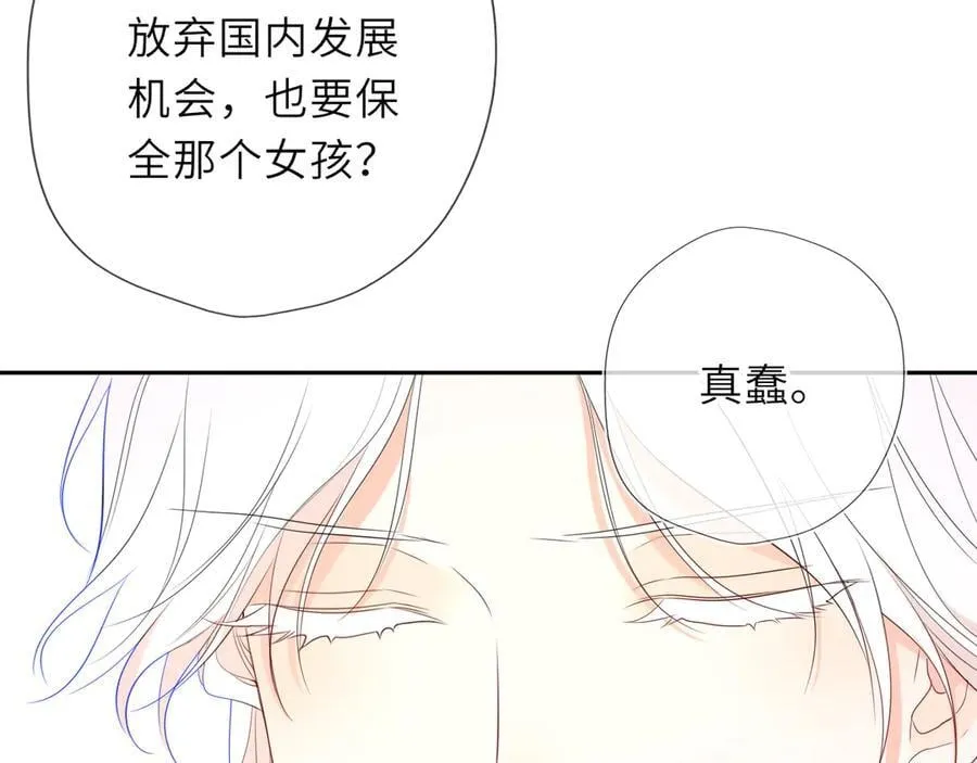 第58话 成就了我 第42页