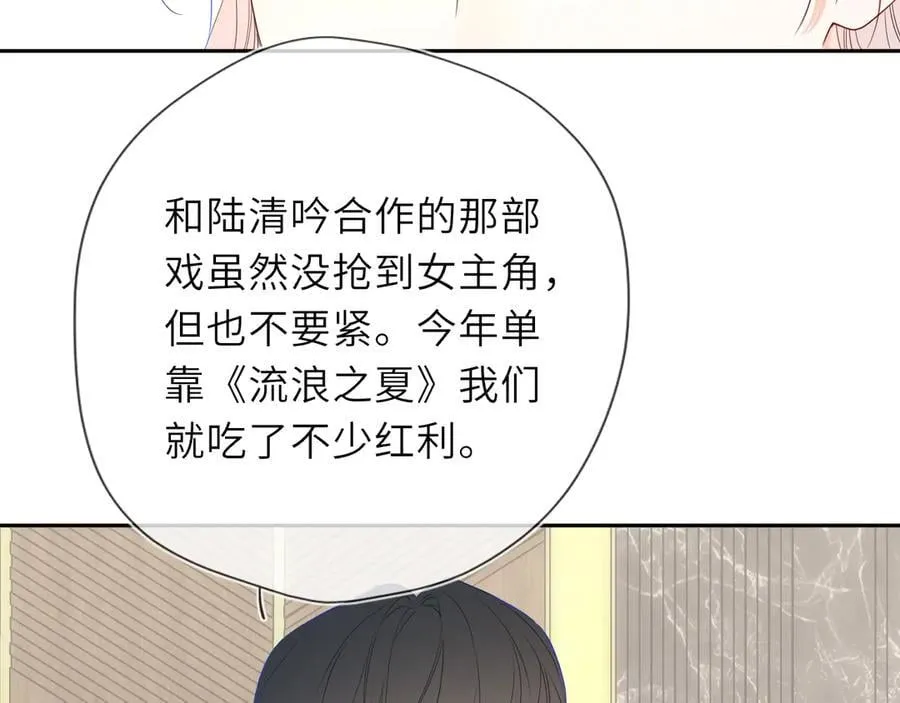 第58话 成就了我 第43页