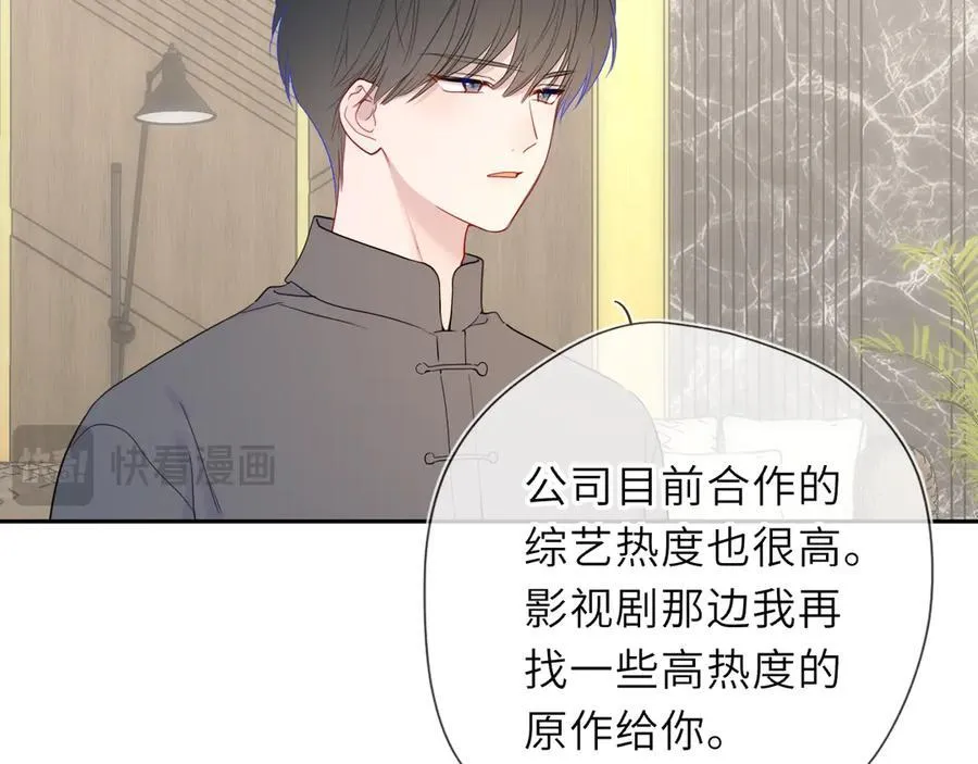 第58话 成就了我 第44页