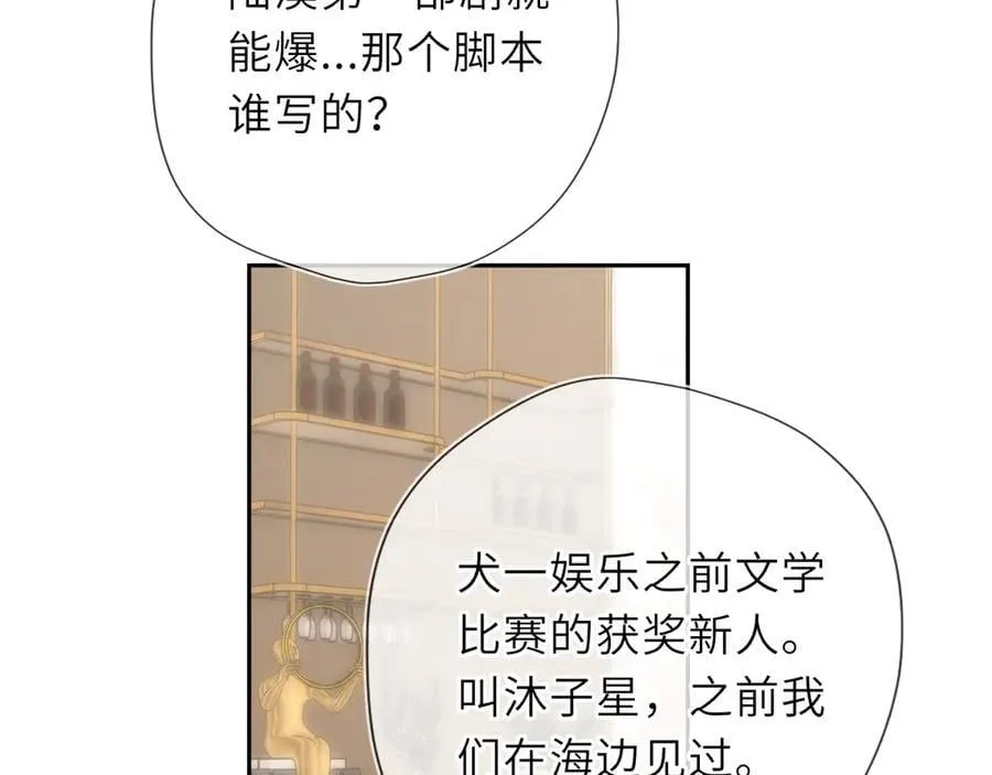 第58话 成就了我 第48页